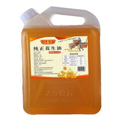 古法压榨广西纯正家家一级自家