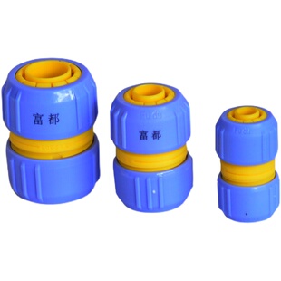 富都4分转6分1寸水管变径转换对接头快装塑料软管延长快接活接头