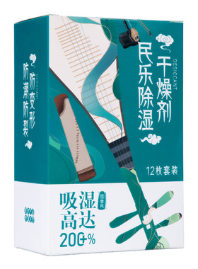 民乐通用防潮吸湿干燥剂