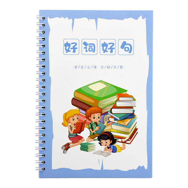 a5好词好句摘抄本纸张加厚批发价