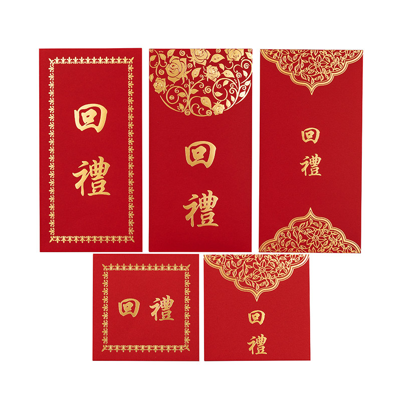 红包高档结婚回礼创意福字婚庆利是封满月生日祝寿硬纸通用红包袋