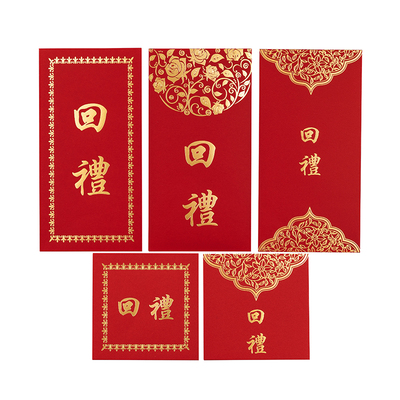 红包高档结婚满月生日过寿回礼