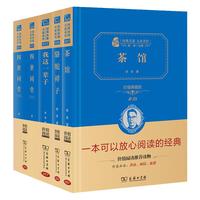 當當老舍經(jīng)典精裝版駱駝祥子