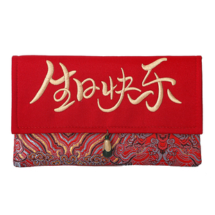 生日快乐万元红包宝宝满月周岁中式布艺红包袋创意大号随礼利是封