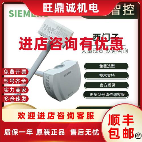 议价德国西门子QFM1660 QFM2160温湿度传感器QFM2171 QFM3160 QFM