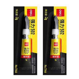 得力502强力胶水正品万能胶粘鞋子补鞋专用胶瞬间粘合剂的小支diy手工塑料金属陶瓷亚克力透明木工高粘度针头