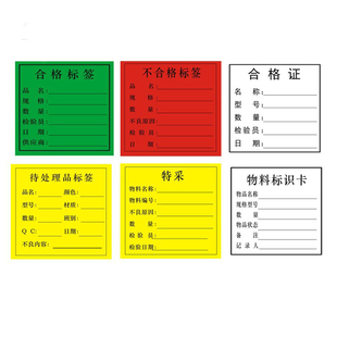 合格品不干胶粘贴纸标签不良品物料标识卡出货广告标签封口贴透明哑银书写纸条码流水号商标定制印刷现货包邮