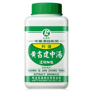科达制药黄芪建中汤浓缩颗粒同仁堂中药材中国台湾中成药