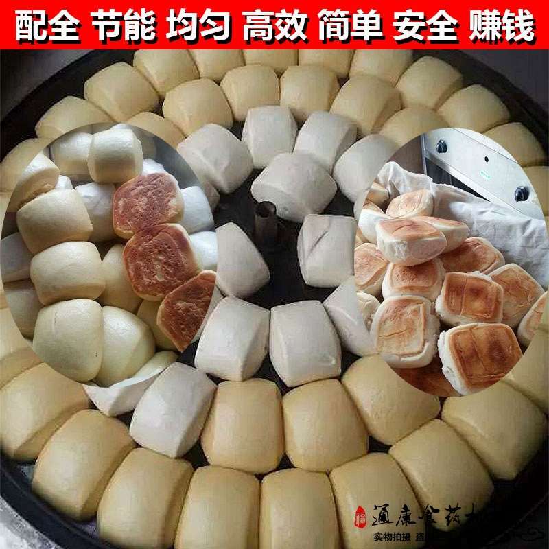 通康牌米饼发糕山药饼机馒头锅巴机烤馍机锅边馍机米粑大饼子转锅