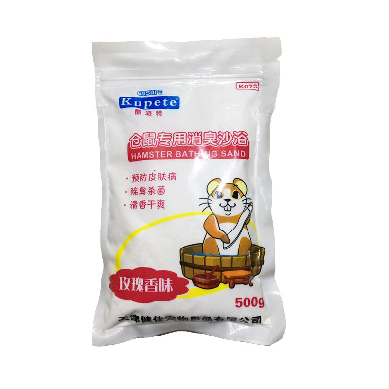 仓鼠浴砂金丝熊洗澡防臭沙