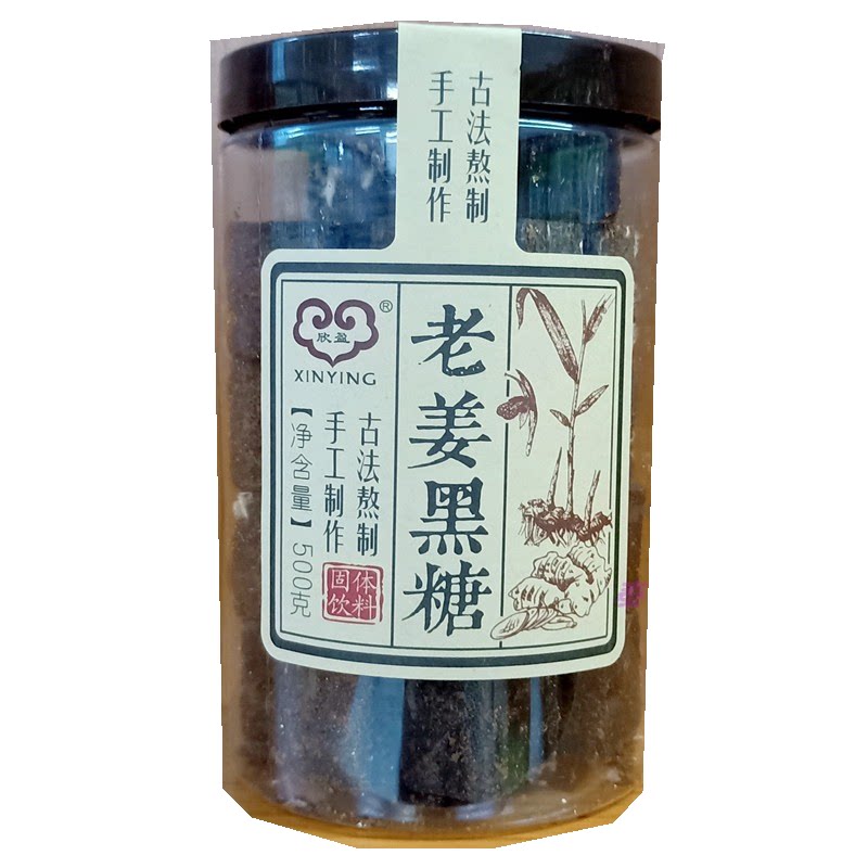 欣盈老姜黑糖500g古法黑糖块月子产妇鲜老手工土红糖块经期姨妈型