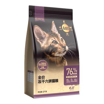 网易严选全价冻干猫粮六种冻干