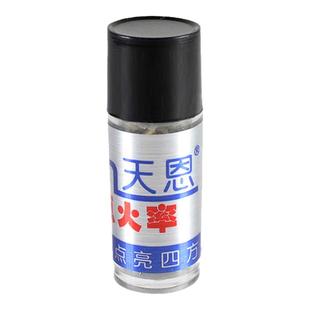 天恩2.5火石电石超强点火率散装30粒ZP打火机专用打火石超软紫