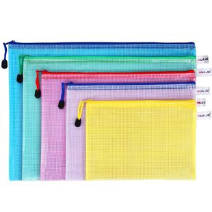 华杰a4网格拉链式袋透明防潮防水文件袋a5办公用品档案资料试卷收纳袋小学生中高考试专用笔袋补习袋文具袋子