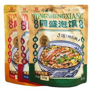 陕西西安特产老字号同盛祥清真羊肉泡馍速食品回民街牛肉小炒煮馍