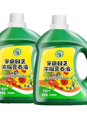 植物营养液通用型绿萝发财树月季
