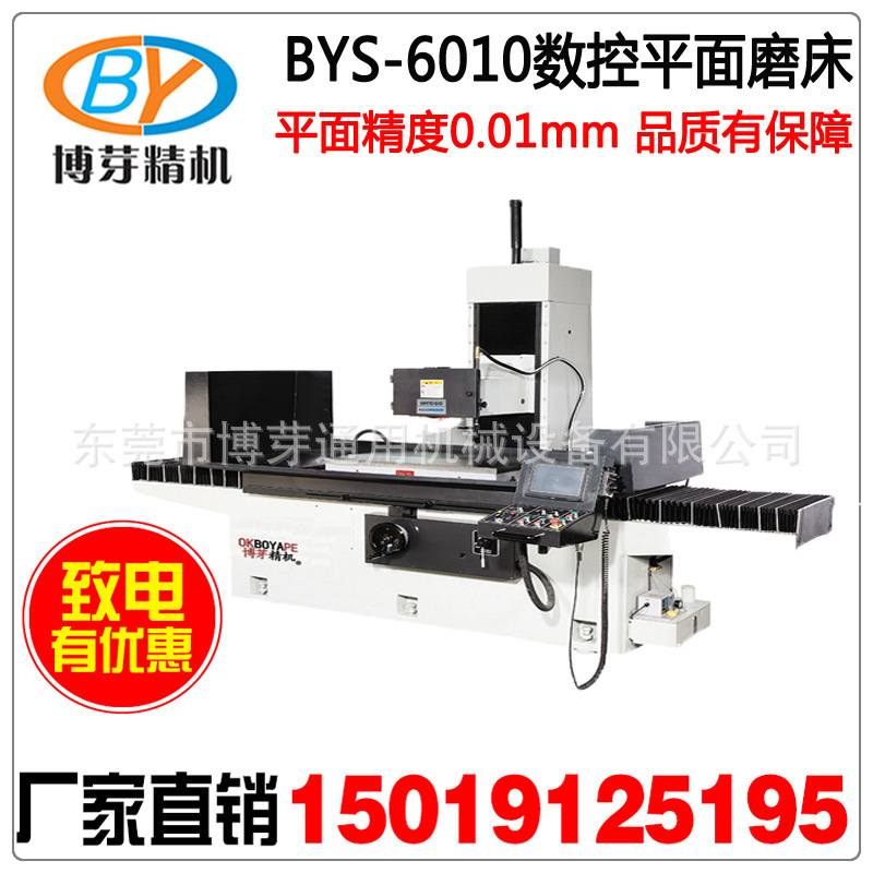 厂家6010精密数控平面磨床 三轴全自动PLC数控磨床 台湾大水磨床