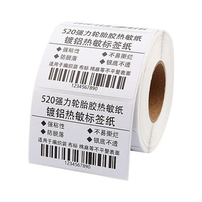 强力高粘轮胎胶三防热敏标签贴纸