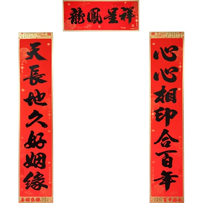 男方新婚黑体盒装别墅大门对联