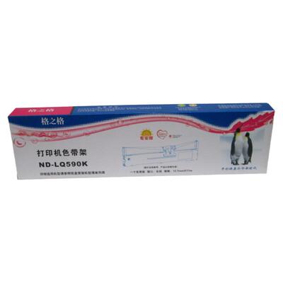 格之格LQ590K色带 适用爱普生 EPSON LQ590 591 689 595K FX890