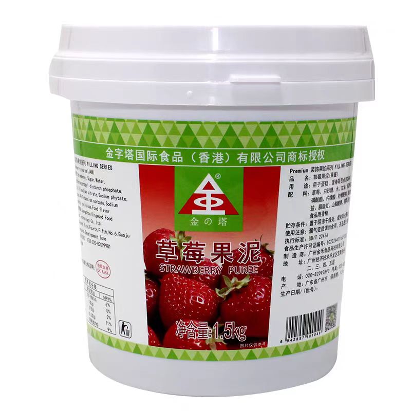金字塔草莓果泥1.5kg 蓝莓芒果果酱慕斯蛋糕淋面西点装饰烘焙原料