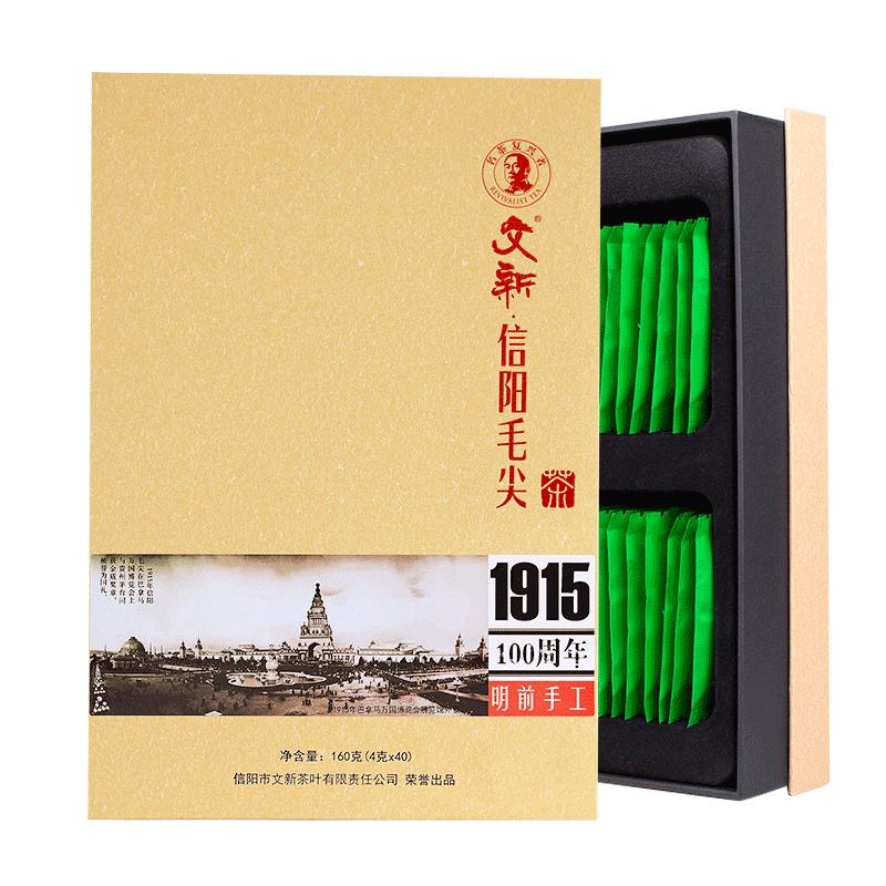 文新信陽毛尖明前特級(jí)1915禮盒裝
