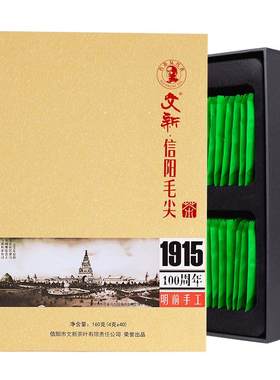 文新信阳毛尖明前特级1915礼盒装