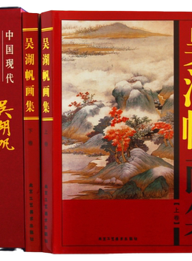 吴湖帆山水画书法扇面画集
