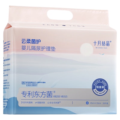 十月结晶婴儿一次性隔尿垫大尺寸