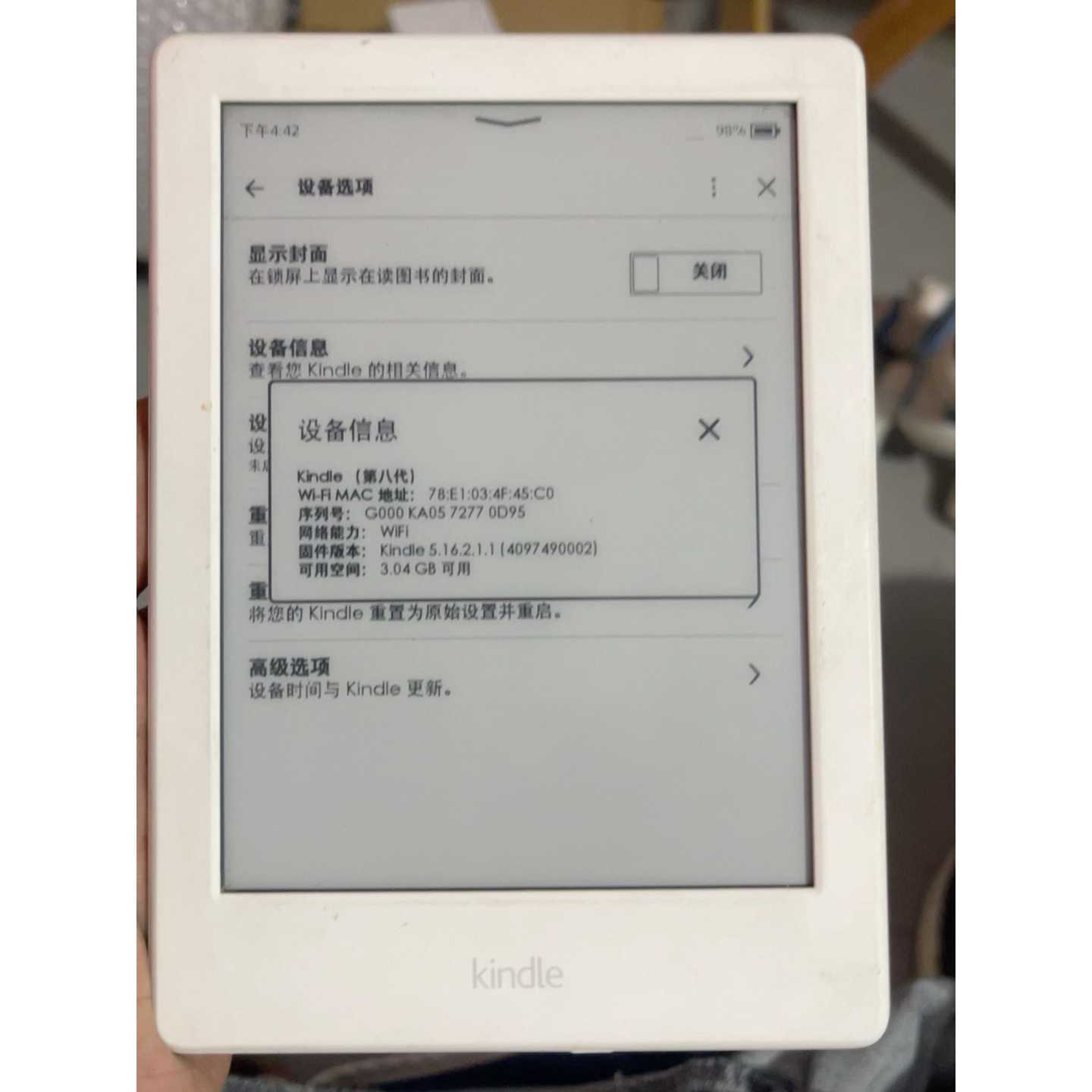 Kindle第八代 白色 6英寸墨水屏 4G内存 支持WiF