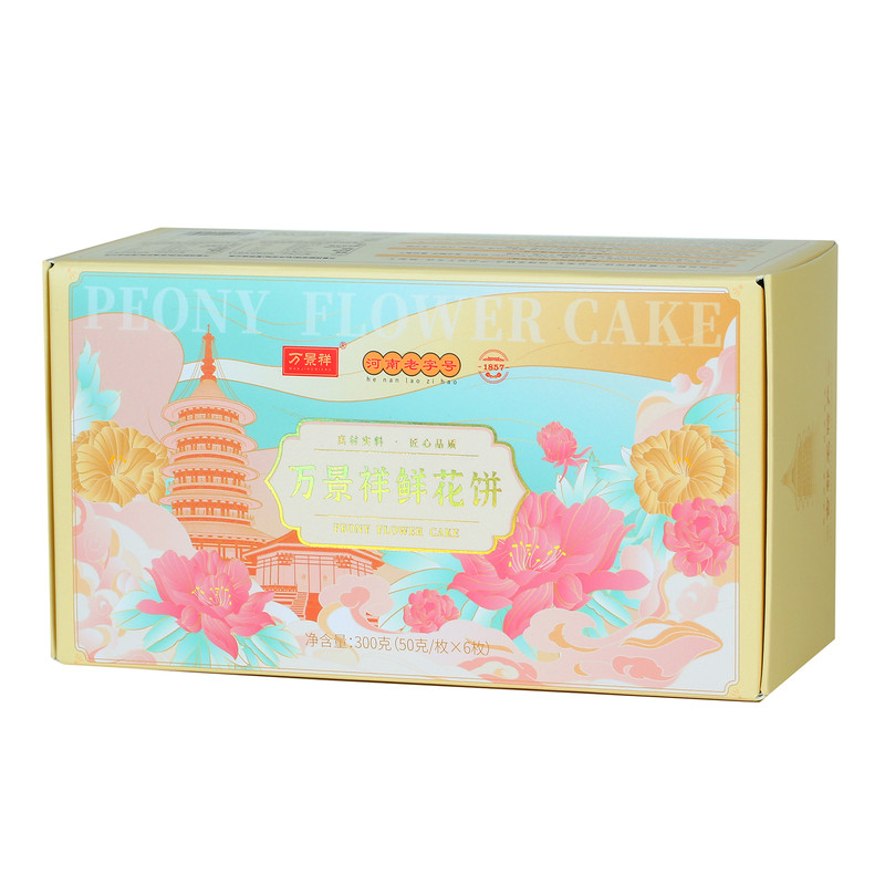万景祥洛阳牡丹鲜花饼伴手礼盒装