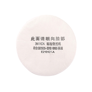 3N11CN防尘过滤棉3200配套滤棉圆形棉片滤芯粉尘颗粒棉滤棉过滤纸