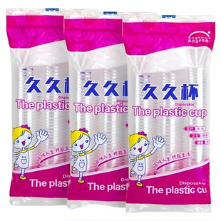 一次性品尝杯80ml透明小茶杯试饮试吃品酒杯塑料杯实验室观察小杯