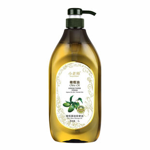 小老师美容院1000ML开背按摩橄榄油润肤推拿精油全身体基础油护肤