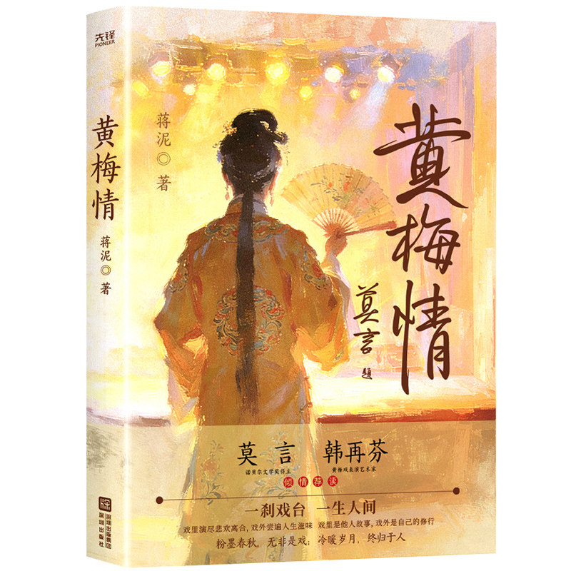 黄梅情老舍散文奖得主蒋泥新作
