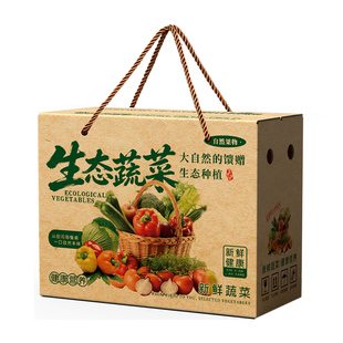 蔬菜包装盒礼盒有机小番茄盒子西红柿冬笋手提礼品盒定制纸箱