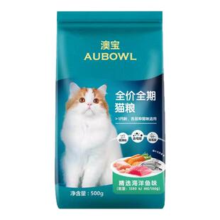 雷米高澳宝猫粮500gX5袋海洋鱼味成猫幼猫通用主粮