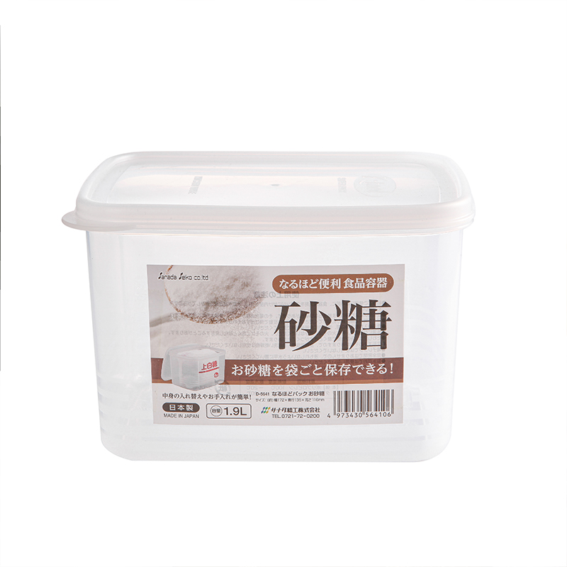 日本进口密封罐透明塑料食品级白砂糖保鲜盒五谷杂粮防潮收纳盒