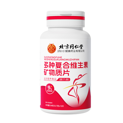 【女士维生素】体质强代谢气色佳