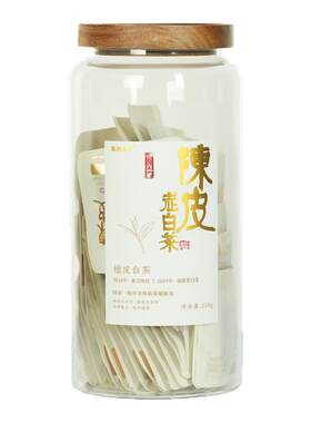 新会陈皮老白茶独立小方片送礼茶