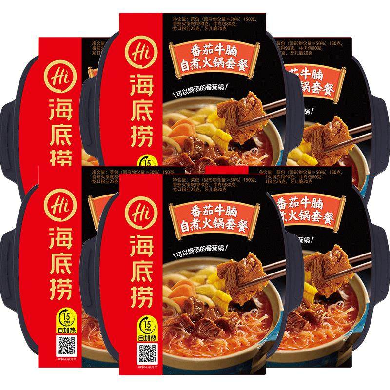 海底捞自热火锅番茄牛腩365g*6盒自煮火锅方便懒人即食小火锅包邮