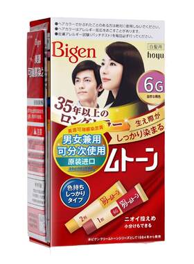 Bigen美源染发剂日本原装进口可瑞慕纯植物染发膏遮白正品旗舰店