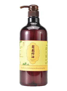 葡萄籽油基础油护肤官方旗舰店正品按摩精油开背全身通经络免洗
