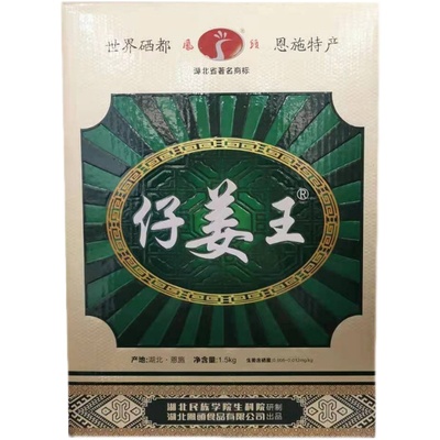 湖北恩施来凤凤头姜仔姜王多规格