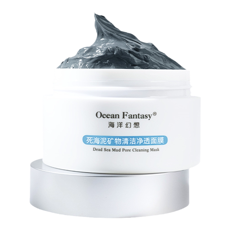 海洋幻想泥膜清洁毛孔清洁黑头泥膜海洋幻想死海泥膜涂抹面膜