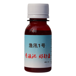 正品渔汛1号鱼讯1号鲫鱼鲤鱼汛1号钓鱼小药渔讯1号渔汛一号添加剂
