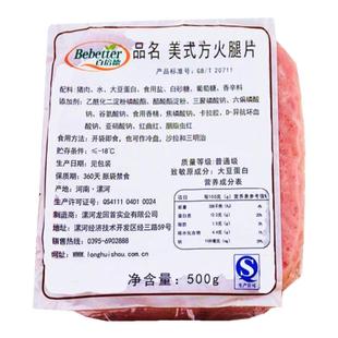 百倍德美式方火腿片切片500g*2包商用家用包装用于沙拉三明治西式