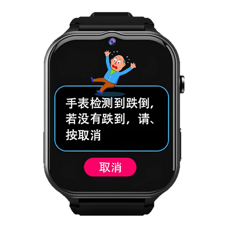 老年人智能手表SOS一键求救GPS定位防丢跌倒自动报警健康异常提醒