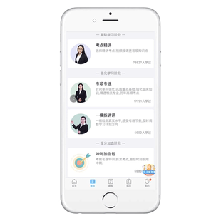 考试宝典卫生副主任医师副高级职称内科考试教材历年真题视频课程