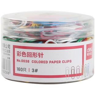 得力别针彩色回形针韩版创意可爱加厚曲别针糖果色回旋针金属大头针大号桶装回型针扣关针办公文具用品批发